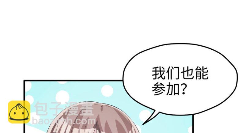 悠哉獸世：種種田，生生崽 - 第68話(2/2) - 4