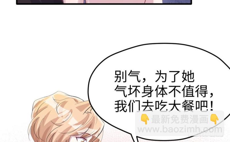 悠哉獸世：種種田，生生崽 - 第68話(2/2) - 2