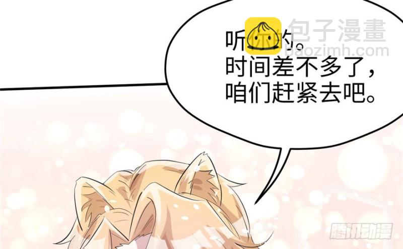 悠哉獸世：種種田，生生崽 - 第68話(2/2) - 5