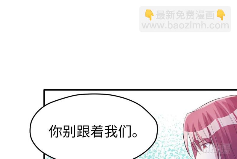 悠哉獸世：種種田，生生崽 - 第68話(2/2) - 1