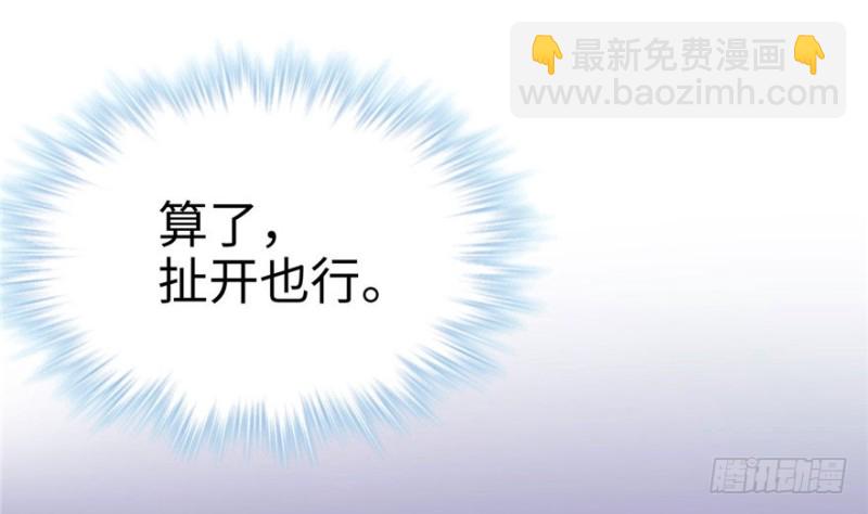 悠哉獸世：種種田，生生崽 - 第68話(1/2) - 1