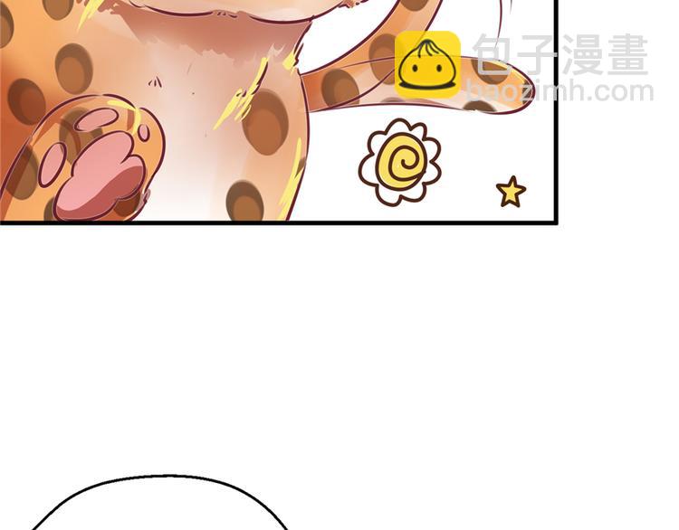 悠哉獸世：種種田，生生崽 - 第08話(3/3) - 5