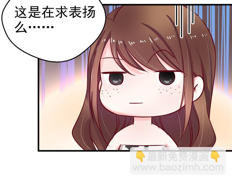 悠哉獸世：種種田，生生崽 - 第08話(3/3) - 7