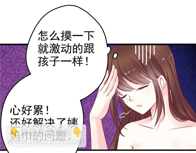 悠哉獸世：種種田，生生崽 - 第08話(3/3) - 1