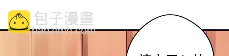 悠哉獸世：種種田，生生崽 - 第08話(3/3) - 6