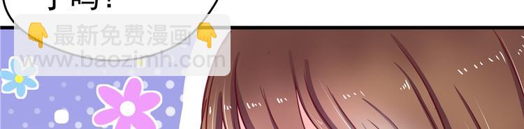 悠哉獸世：種種田，生生崽 - 第08話(3/3) - 2