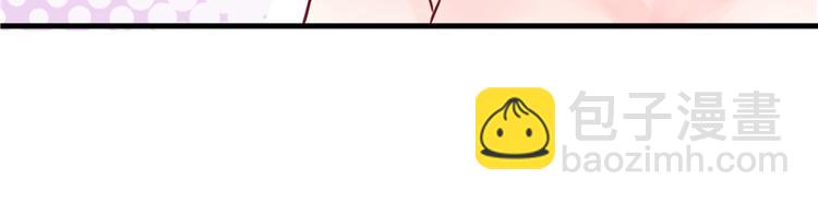 悠哉獸世：種種田，生生崽 - 第08話(3/3) - 4