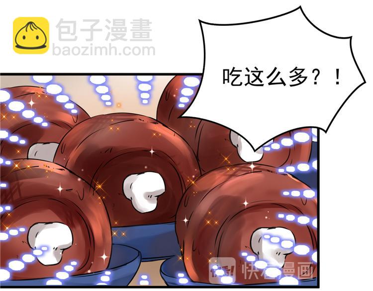 悠哉獸世：種種田，生生崽 - 第08話(3/3) - 5