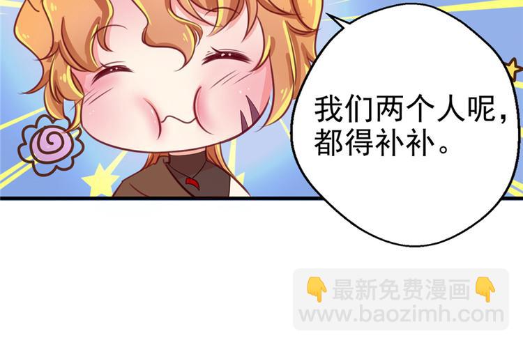 悠哉獸世：種種田，生生崽 - 第08話(3/3) - 8