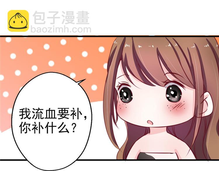 悠哉獸世：種種田，生生崽 - 第08話(3/3) - 1