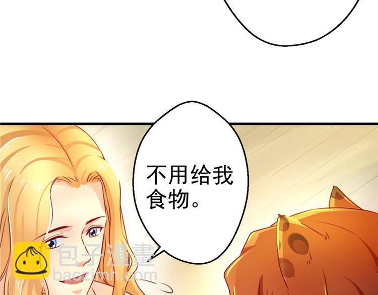 悠哉獸世：種種田，生生崽 - 第08話(1/3) - 5