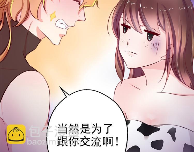 悠哉獸世：種種田，生生崽 - 第08話(3/3) - 3