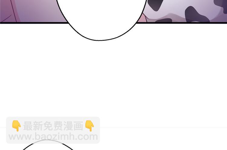 悠哉獸世：種種田，生生崽 - 第08話(3/3) - 4