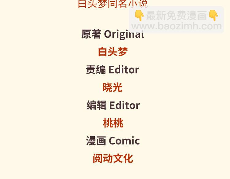 悠哉獸世：種種田，生生崽 - 第08話(1/3) - 2