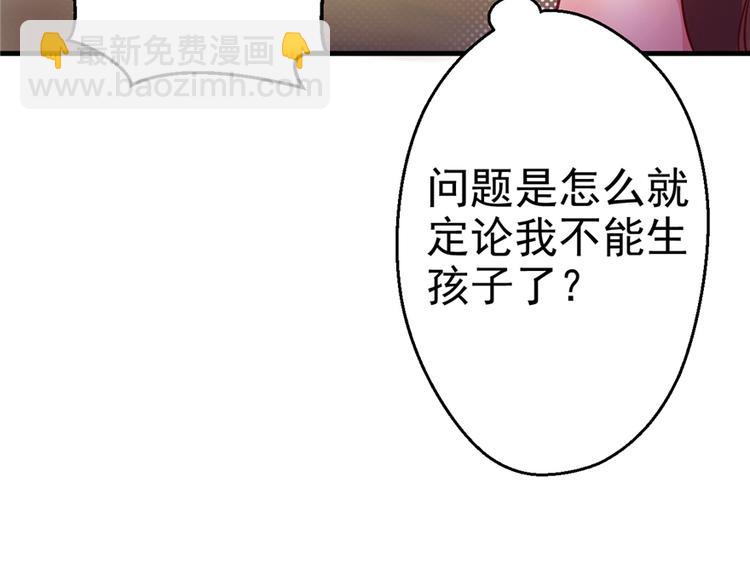 悠哉獸世：種種田，生生崽 - 第08話(1/3) - 5