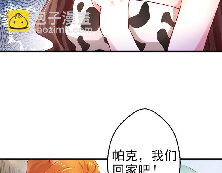 悠哉獸世：種種田，生生崽 - 第08話(1/3) - 1