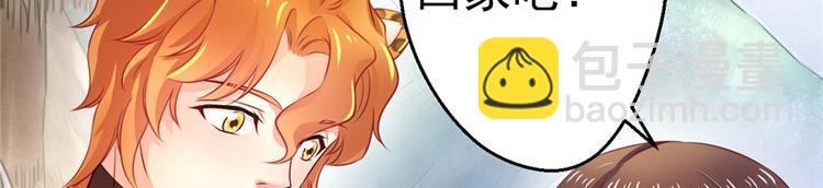 悠哉獸世：種種田，生生崽 - 第08話(1/3) - 2