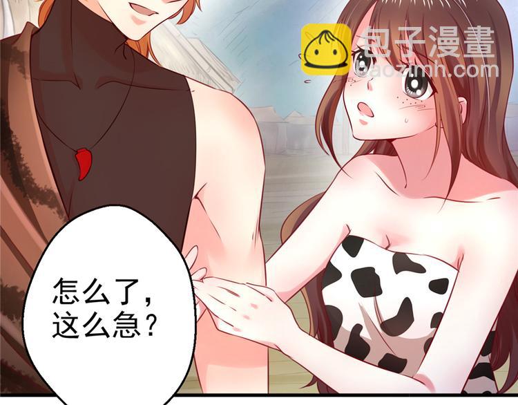 悠哉獸世：種種田，生生崽 - 第08話(1/3) - 3