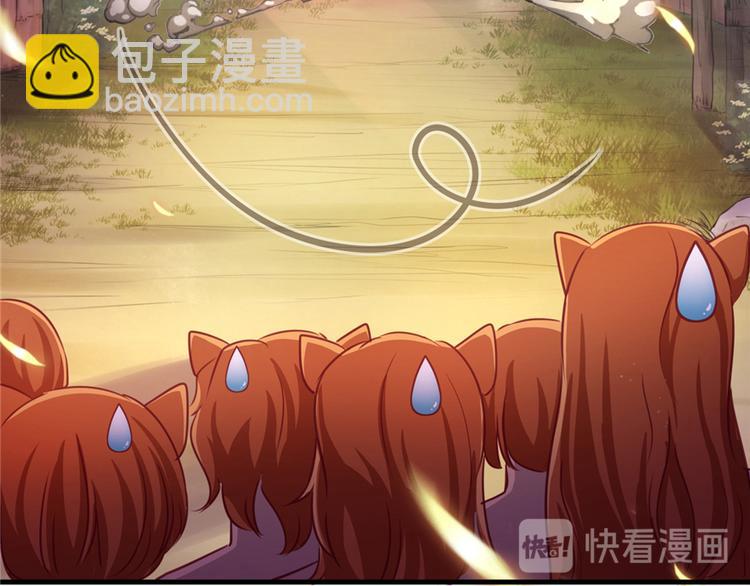 悠哉獸世：種種田，生生崽 - 第08話(2/3) - 1