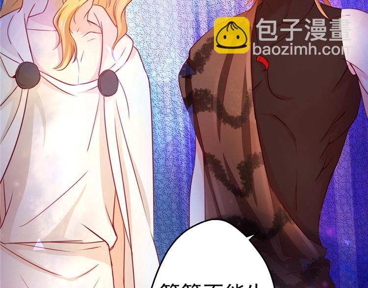 悠哉獸世：種種田，生生崽 - 第08話(1/3) - 6