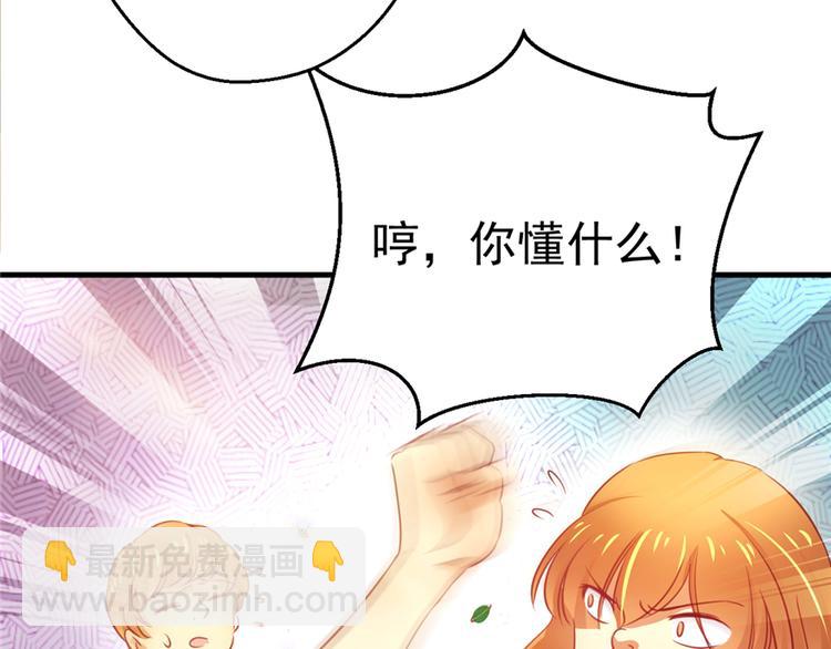 悠哉獸世：種種田，生生崽 - 第08話(2/3) - 7