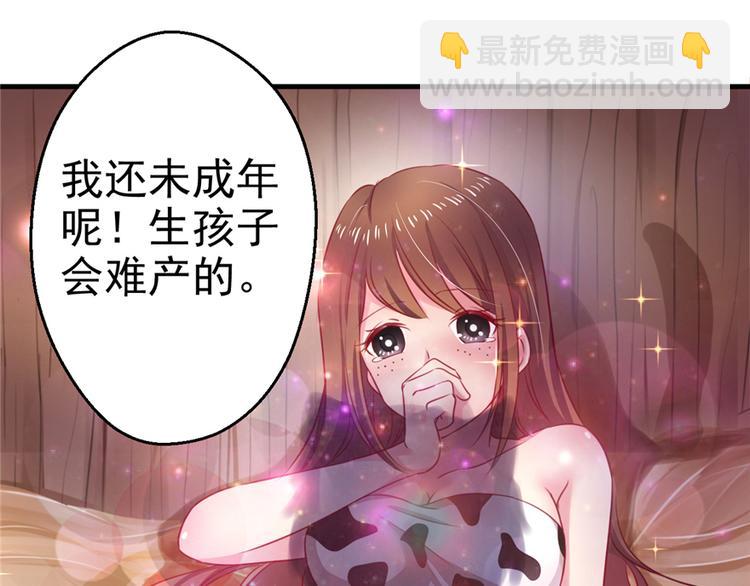 悠哉獸世：種種田，生生崽 - 第08話(2/3) - 1