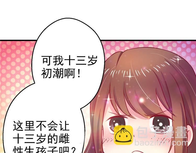 悠哉獸世：種種田，生生崽 - 第08話(2/3) - 7