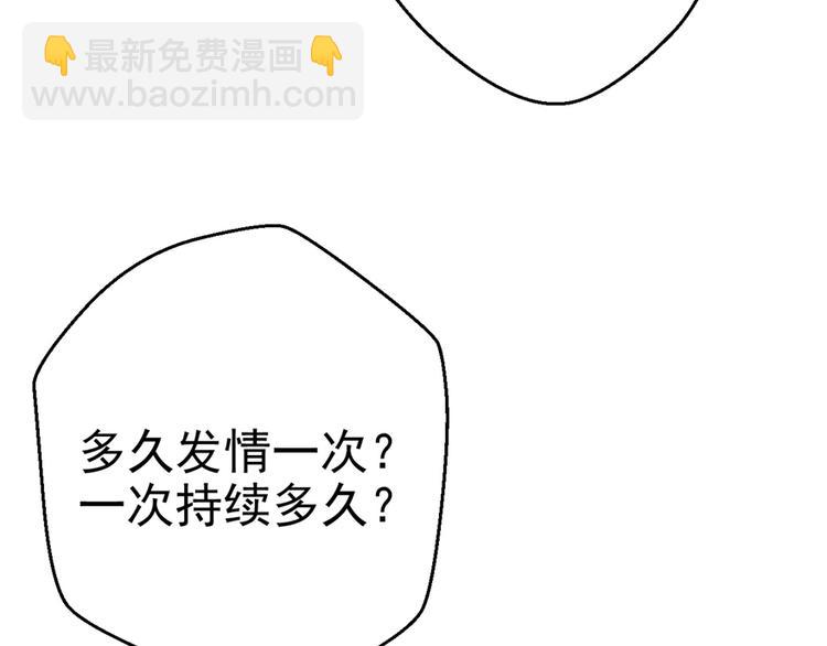 悠哉獸世：種種田，生生崽 - 第08話(2/3) - 3