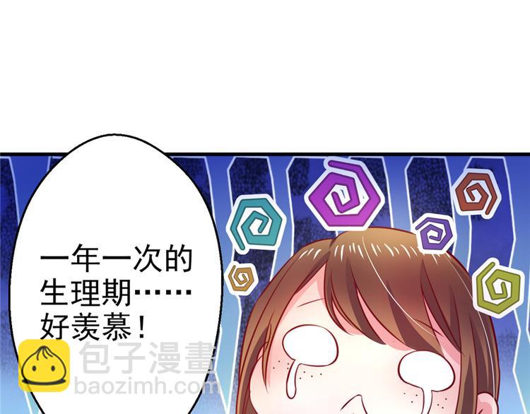 悠哉獸世：種種田，生生崽 - 第08話(2/3) - 7