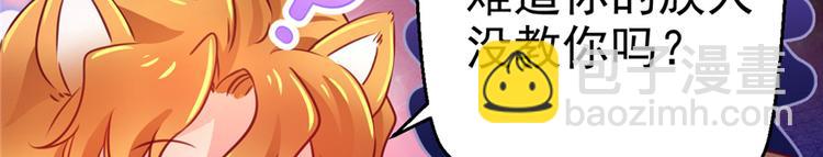 悠哉獸世：種種田，生生崽 - 第08話(2/3) - 2