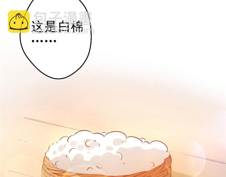 悠哉獸世：種種田，生生崽 - 第08話(2/3) - 1