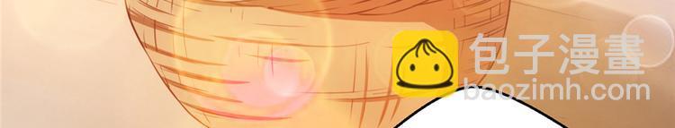 悠哉獸世：種種田，生生崽 - 第08話(2/3) - 2