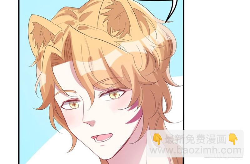 悠哉獸世：種種田，生生崽 - 第70話(1/2) - 5