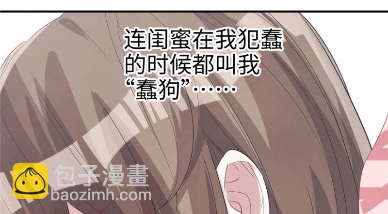 悠哉獸世：種種田，生生崽 - 第70話(2/2) - 2