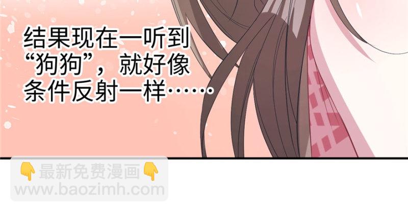 悠哉獸世：種種田，生生崽 - 第70話(2/2) - 4