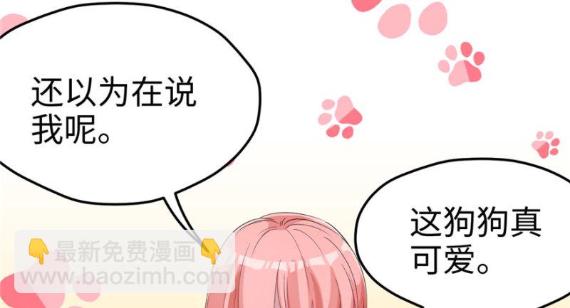 悠哉獸世：種種田，生生崽 - 第70話(2/2) - 7