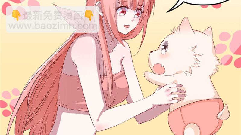 悠哉獸世：種種田，生生崽 - 第70話(2/2) - 8