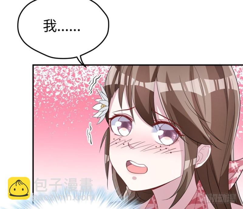 悠哉獸世：種種田，生生崽 - 第70話(2/2) - 2