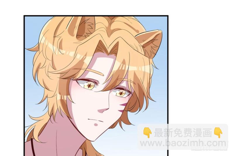 悠哉獸世：種種田，生生崽 - 第70話(2/2) - 7