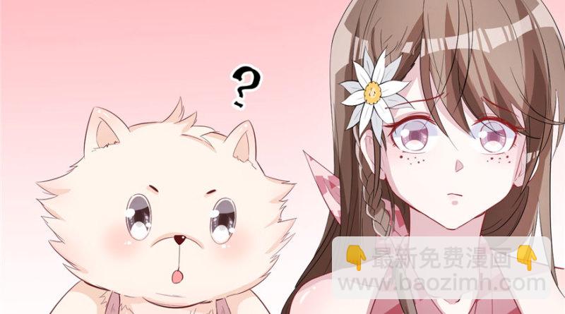 悠哉獸世：種種田，生生崽 - 第70話(2/2) - 3