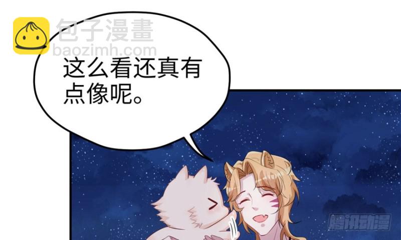 悠哉獸世：種種田，生生崽 - 第70話(2/2) - 5