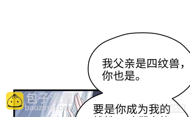 悠哉獸世：種種田，生生崽 - 第72話(2/2) - 5