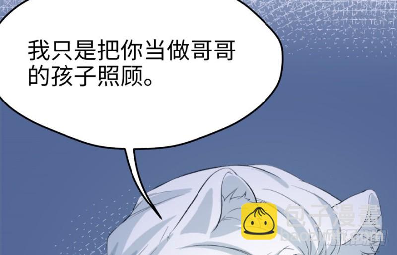 悠哉獸世：種種田，生生崽 - 第72話(2/2) - 3