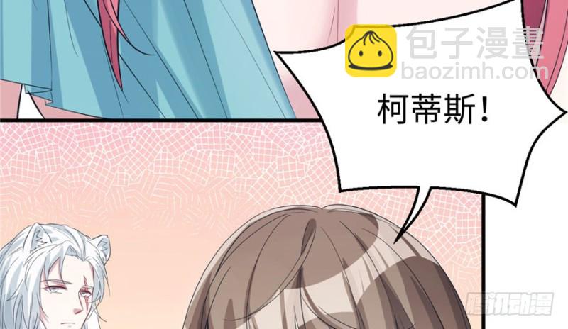 悠哉獸世：種種田，生生崽 - 第74話(1/2) - 6