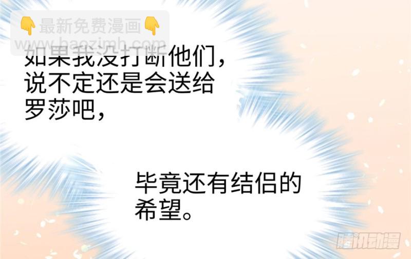 悠哉獸世：種種田，生生崽 - 第74話(1/2) - 3