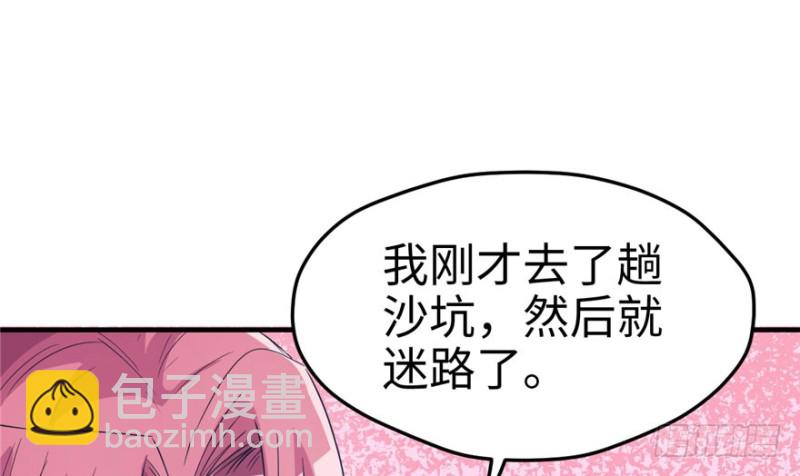 悠哉獸世：種種田，生生崽 - 第74話(1/2) - 7