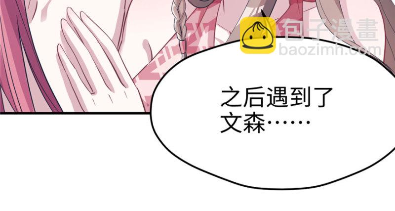 悠哉獸世：種種田，生生崽 - 第74話(1/2) - 1