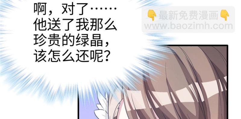 悠哉獸世：種種田，生生崽 - 第74話(1/2) - 3