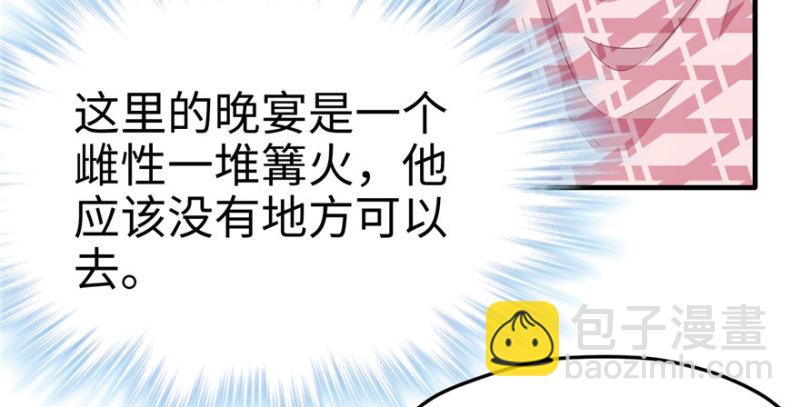 悠哉獸世：種種田，生生崽 - 第74話(1/2) - 5