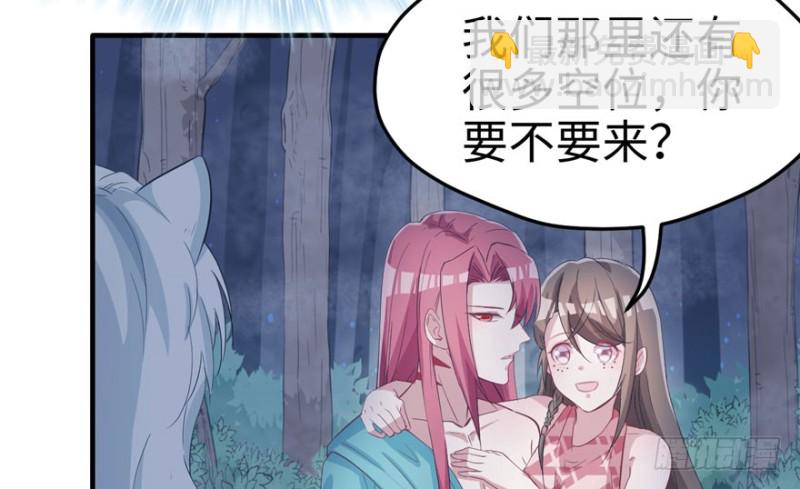 悠哉獸世：種種田，生生崽 - 第74話(1/2) - 6